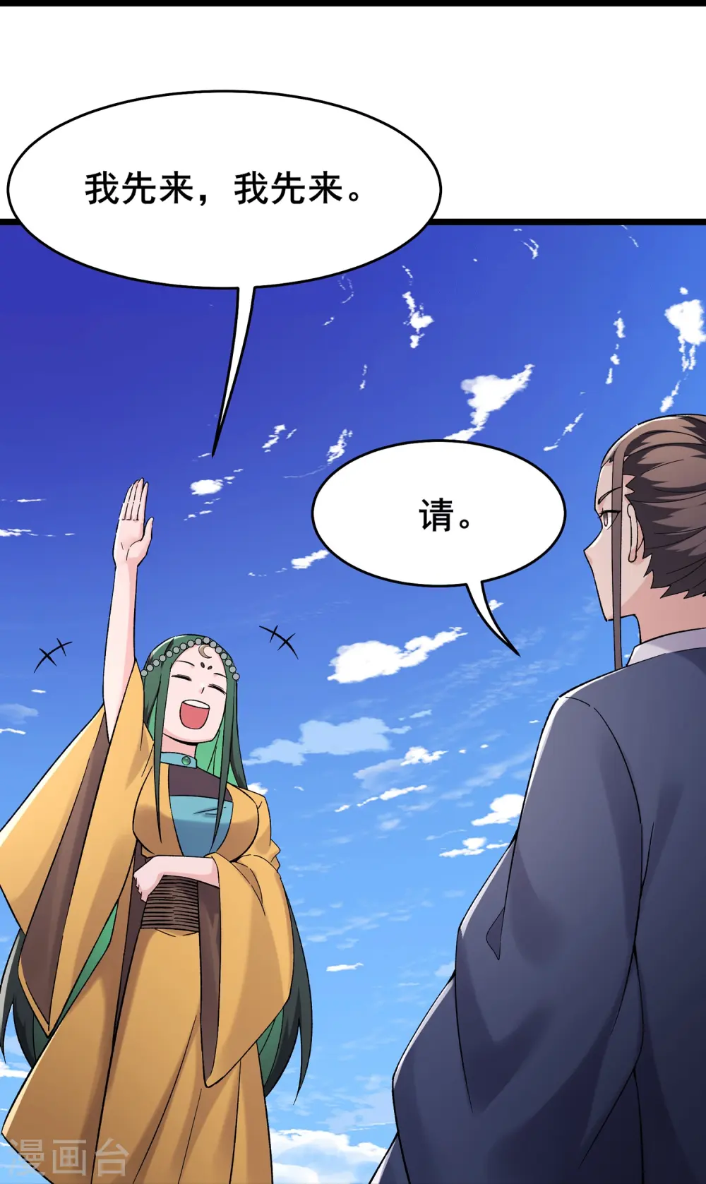 第202话 药星尘的秘密武器28