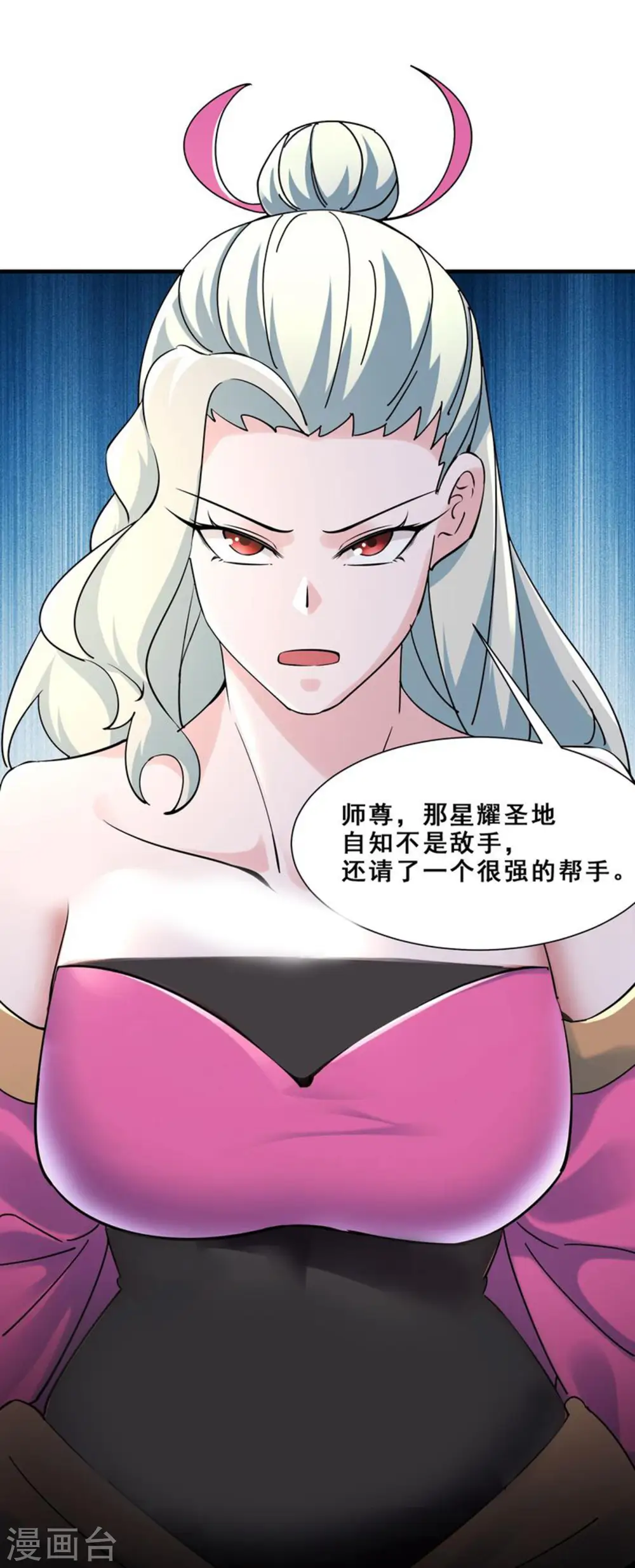 第80话 敢来挑战我，不自量力23