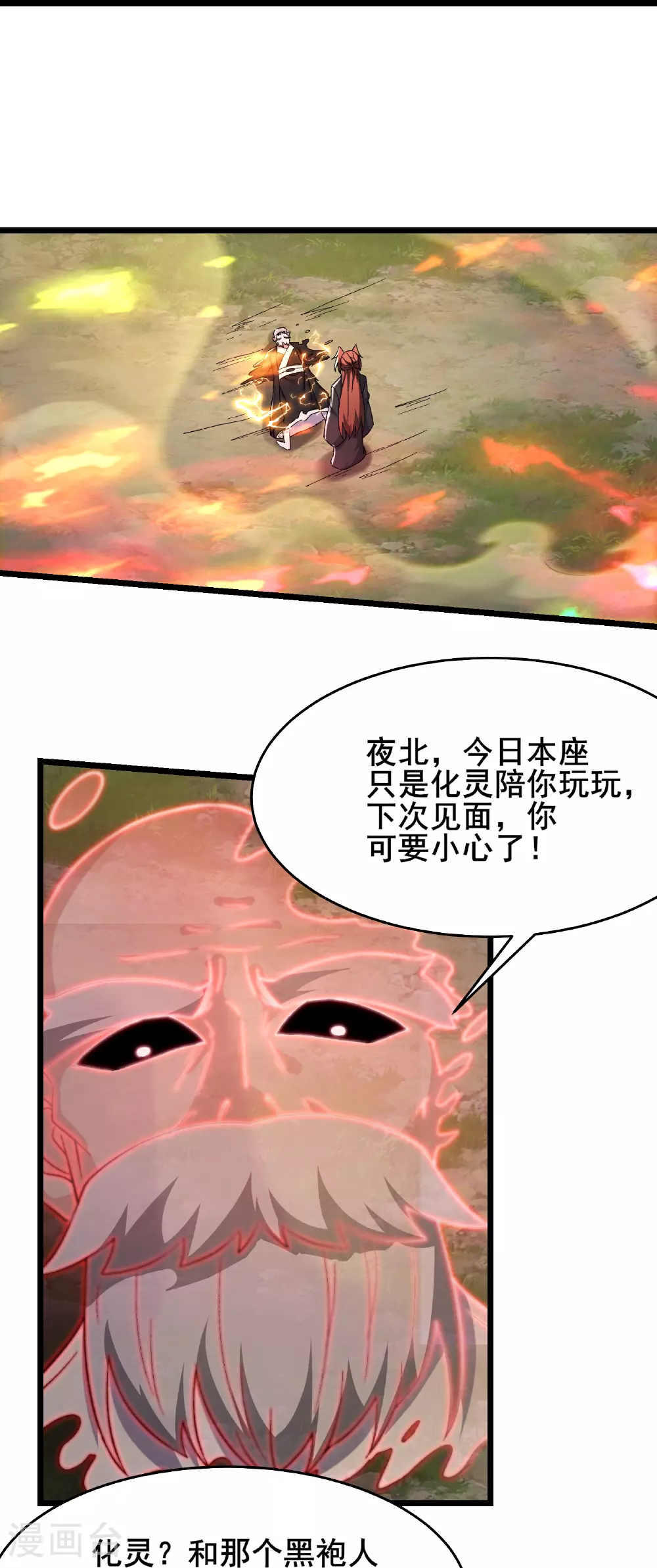 第252话 洛雪殇觉悟新能力21