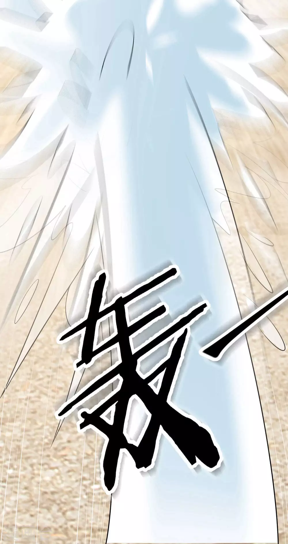 第15话 辱谁，都不可辱我师尊！11
