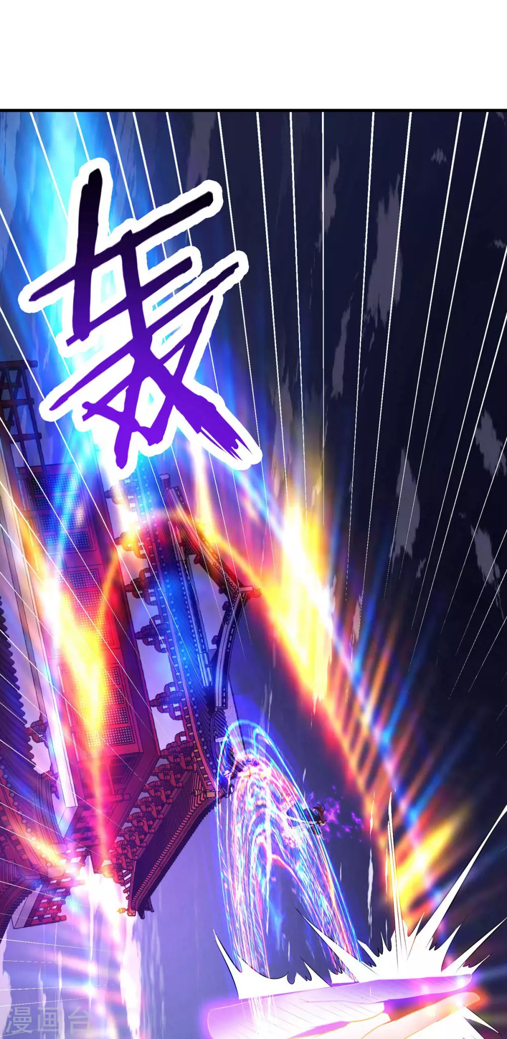 第43话 至尊魔骨！12