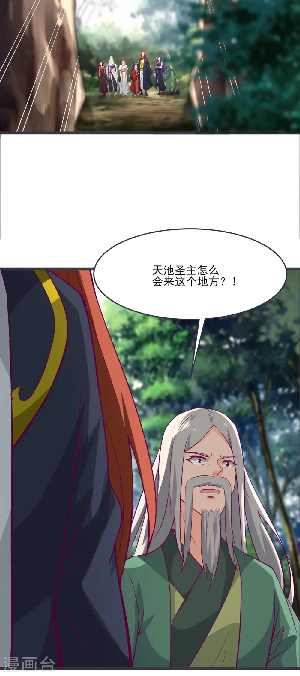 第45话 禁忌之地10