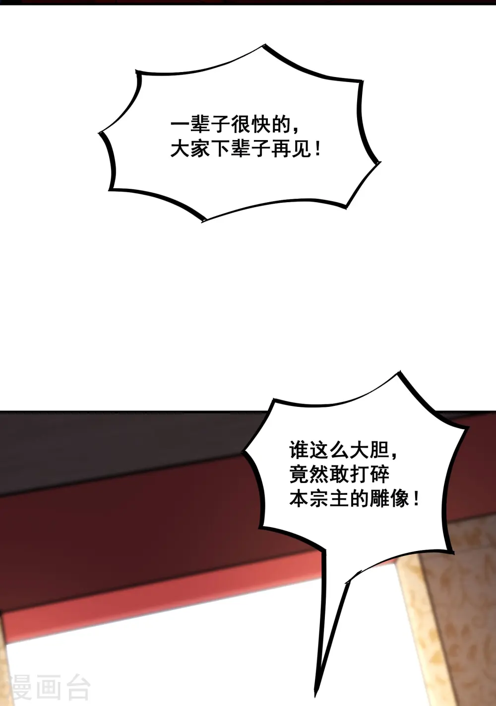 第194话 大水冲了龙王庙16