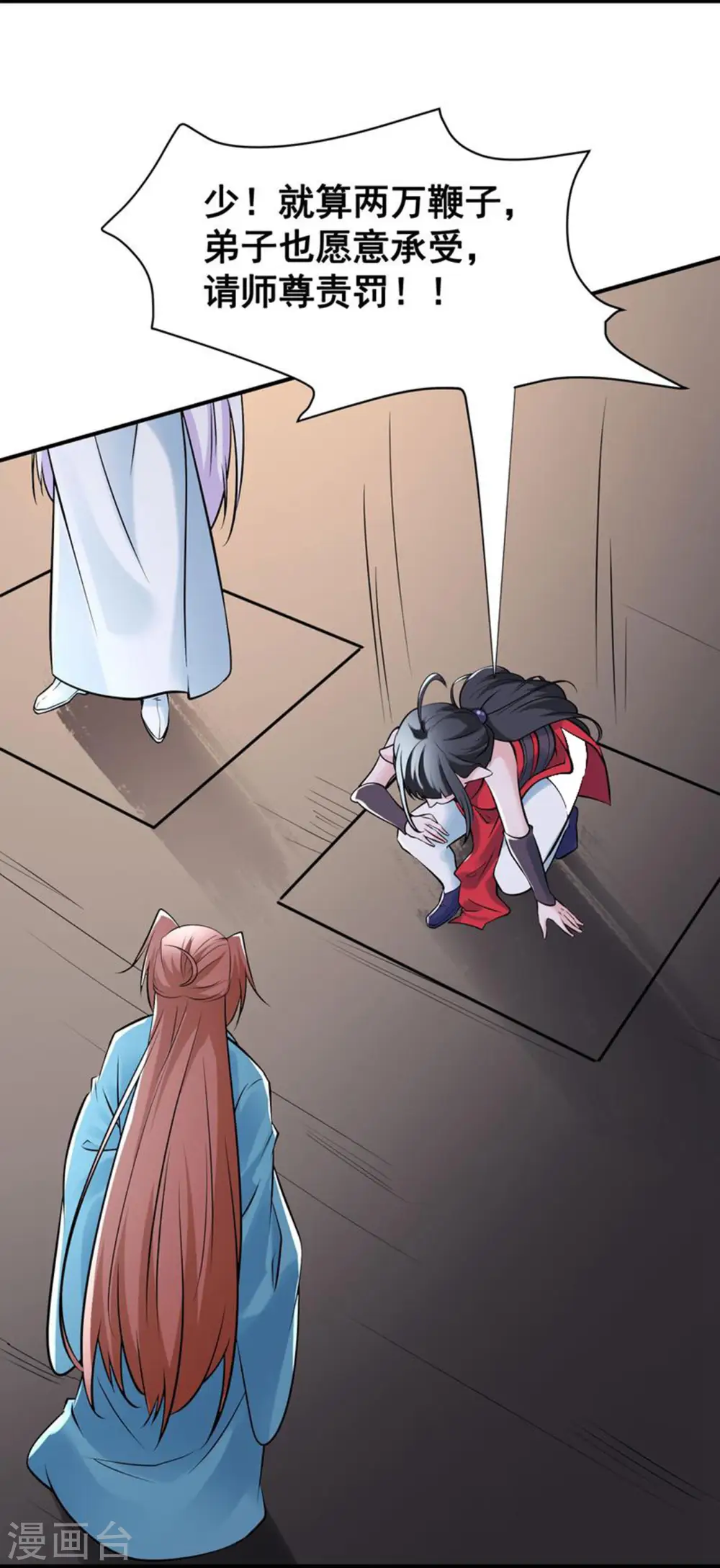 第79话 受罚！23