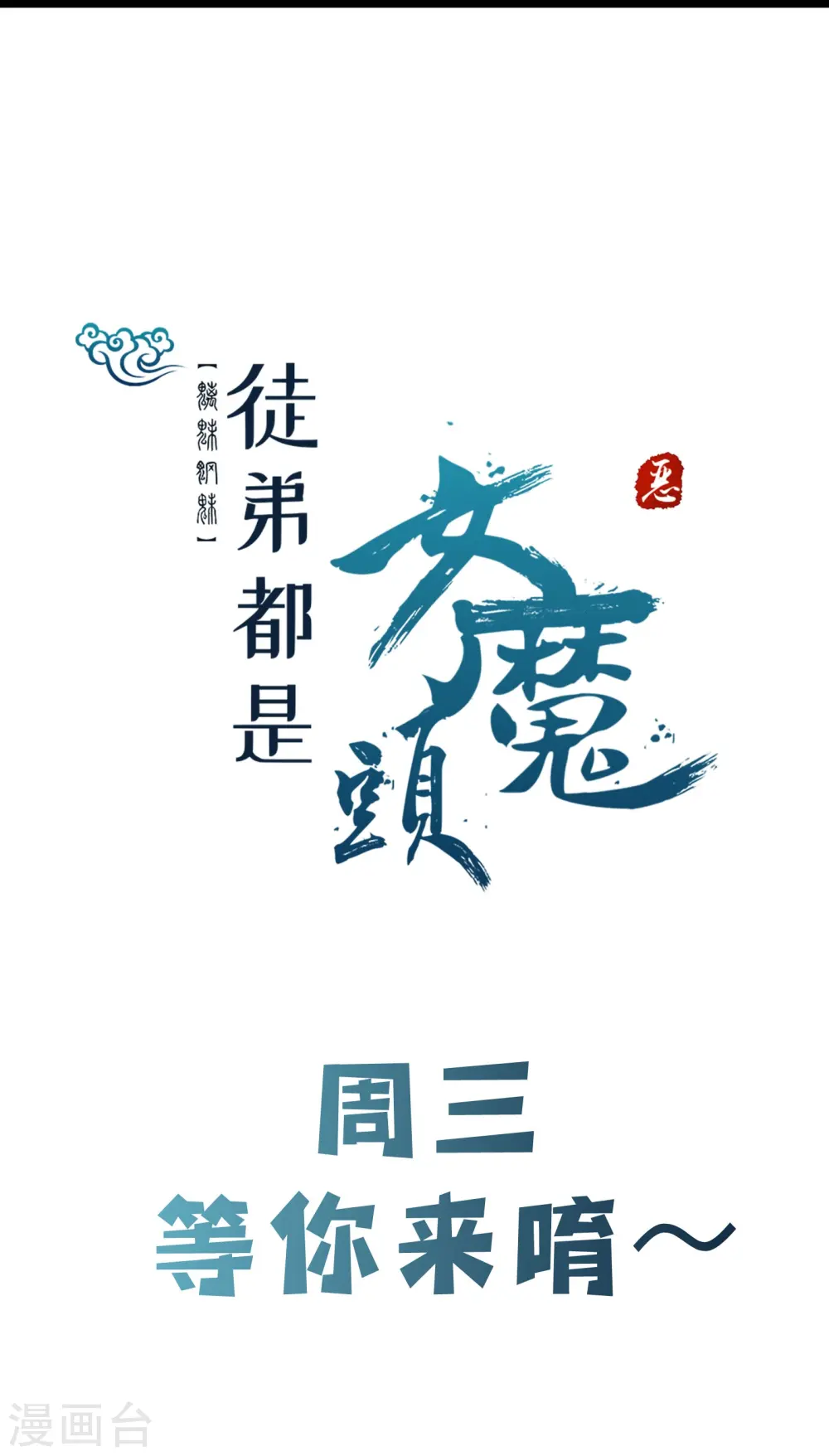 第157话 地球位面好久不见36