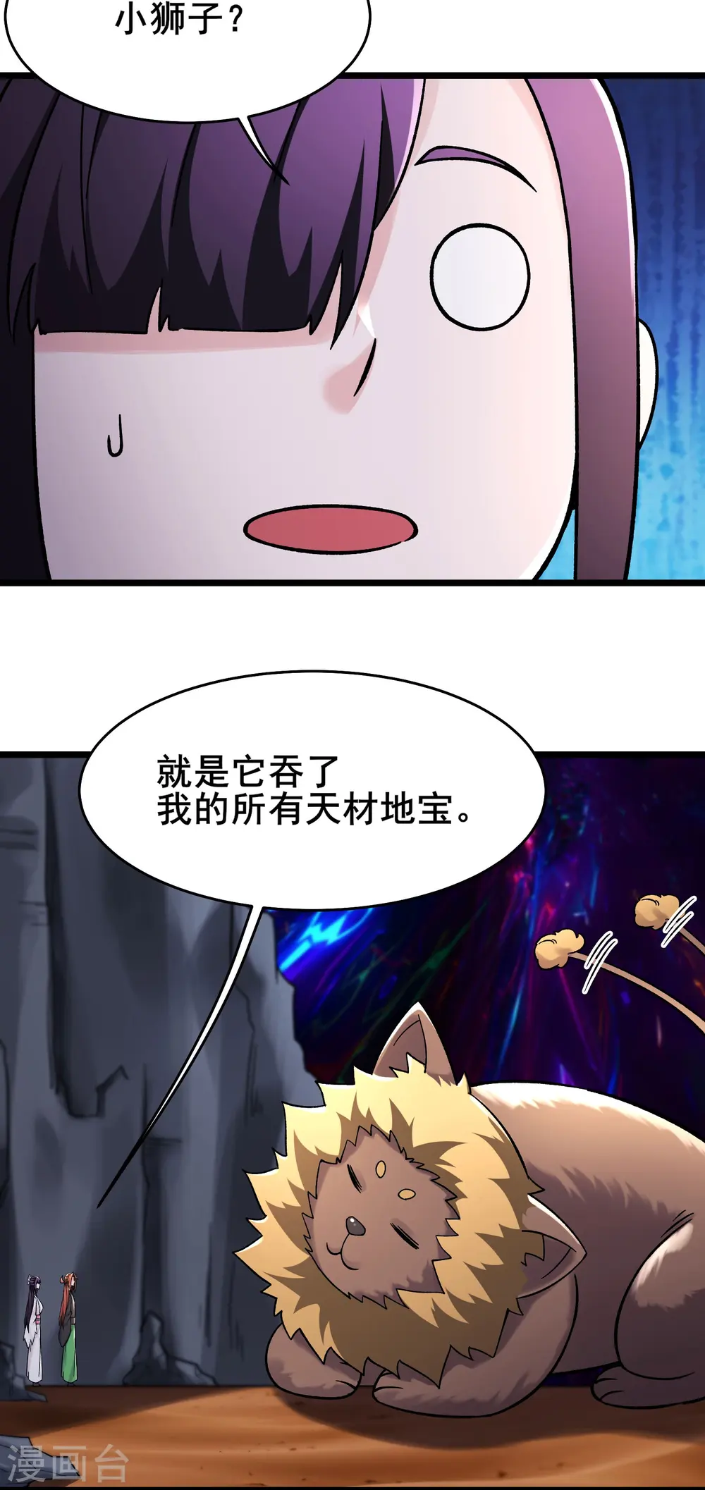 第184话 上古功法2
