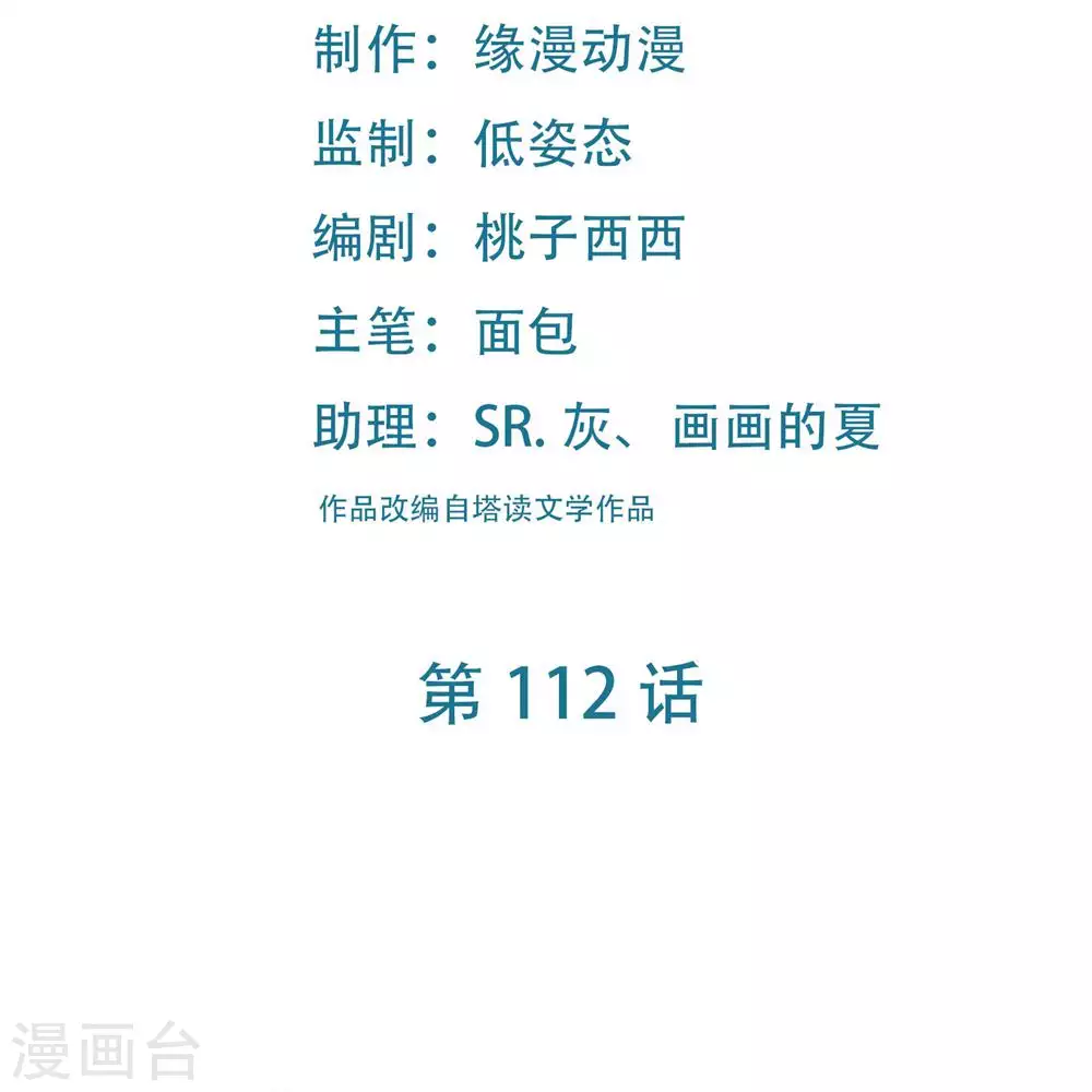 第112话 虫蚀仙梯1