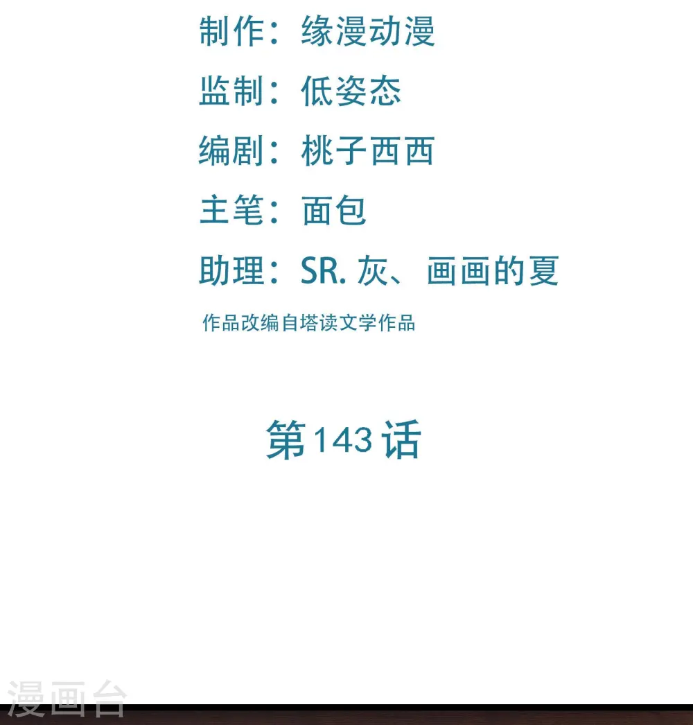第143话 拍卖大会1