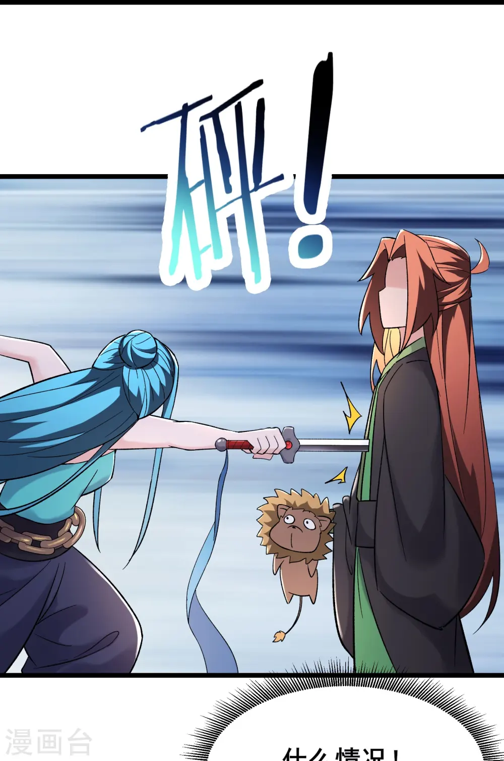 第179话 不断的失忆18