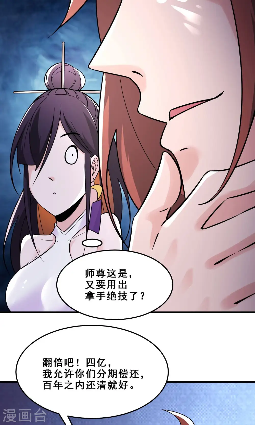 第107话 敲竹杠？为师拿手12