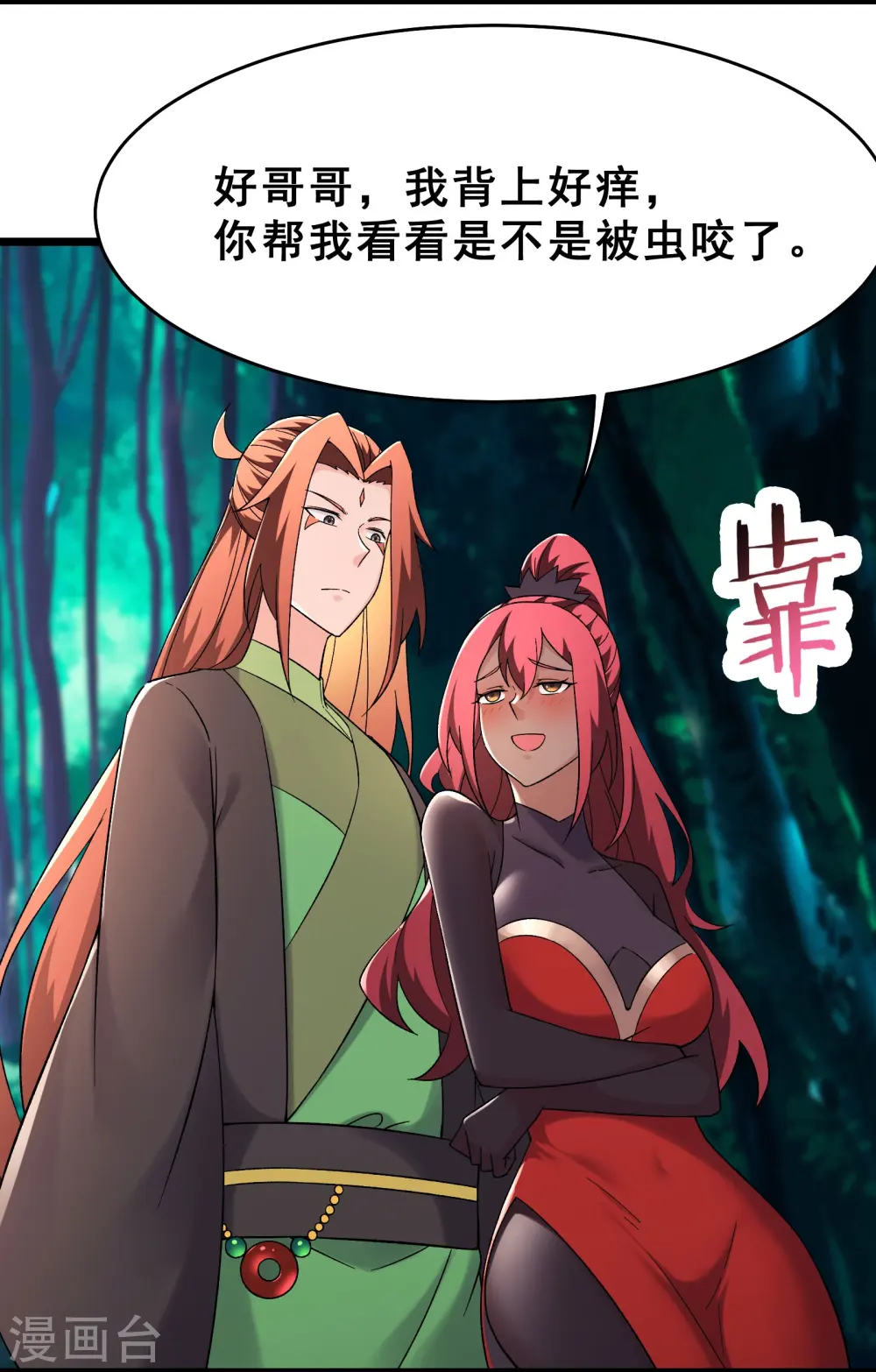 第193话 我真的没有骗你2
