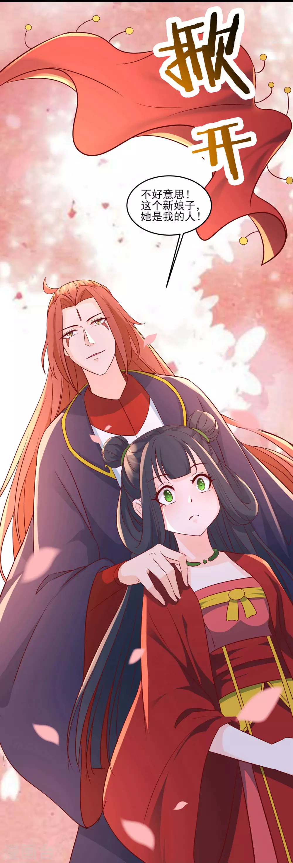 第41话 抢婚？！26