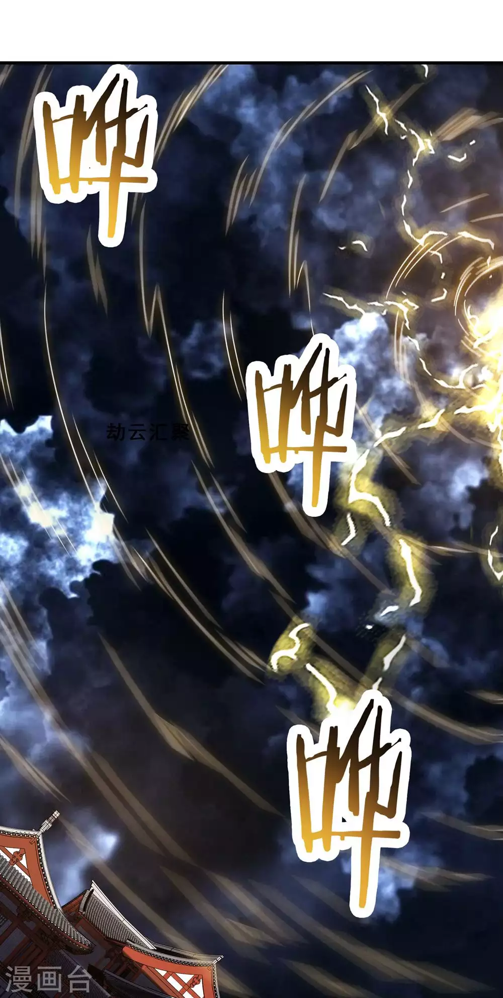 第109话 无边异象30