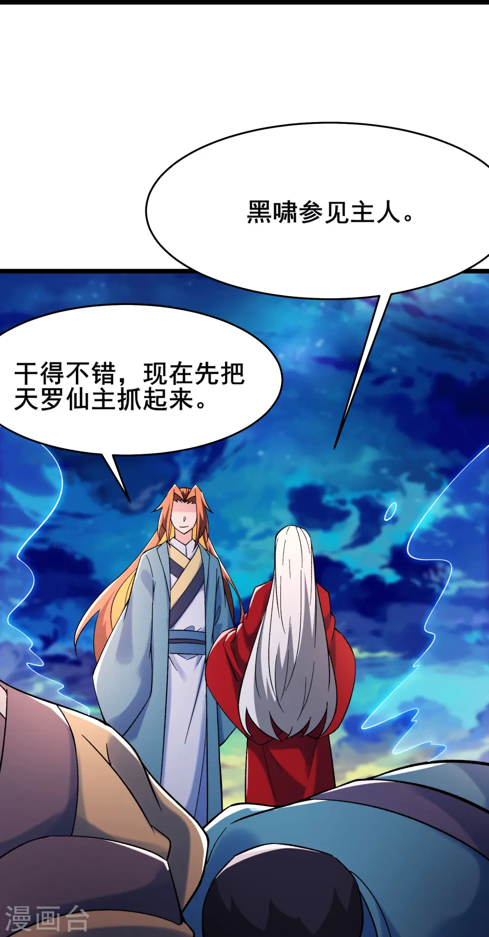 第156话 空间大道——撕裂29