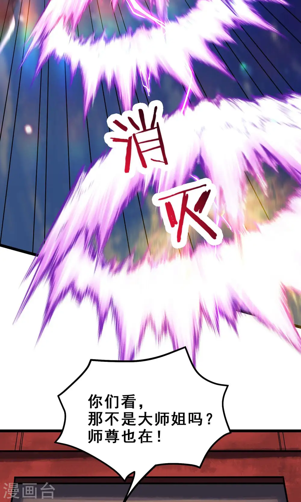 第101话 至尊天劫30