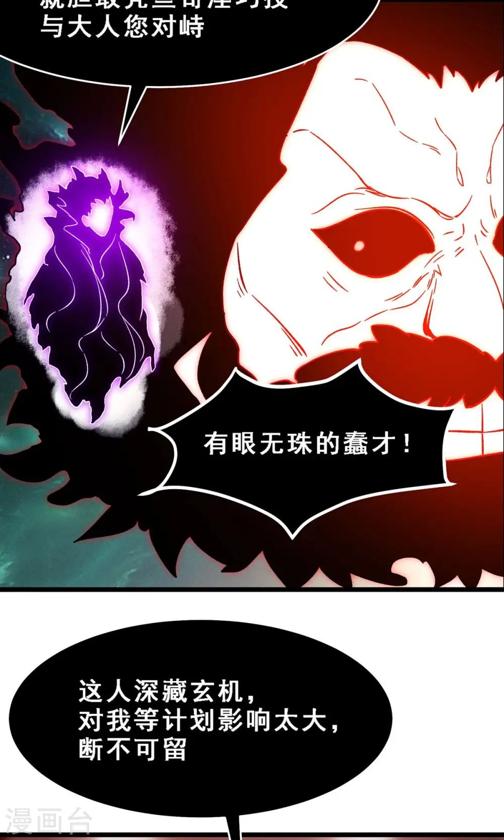 第71话 真正的劲敌！35