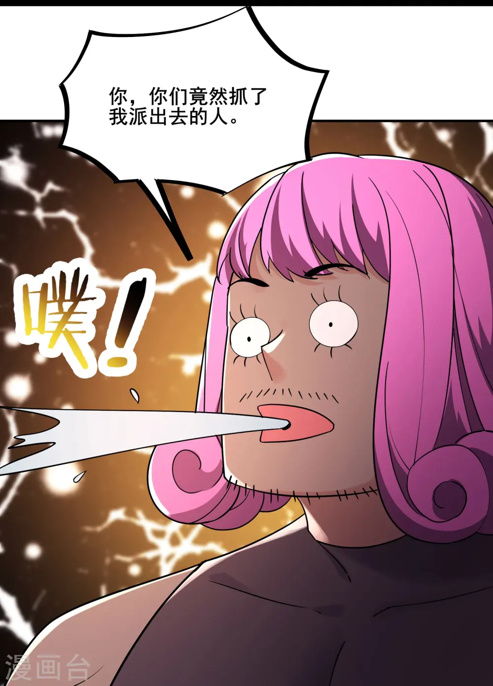 第195话 惊喜21