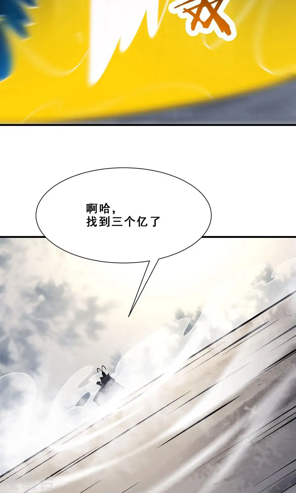 第94话 引火上身30