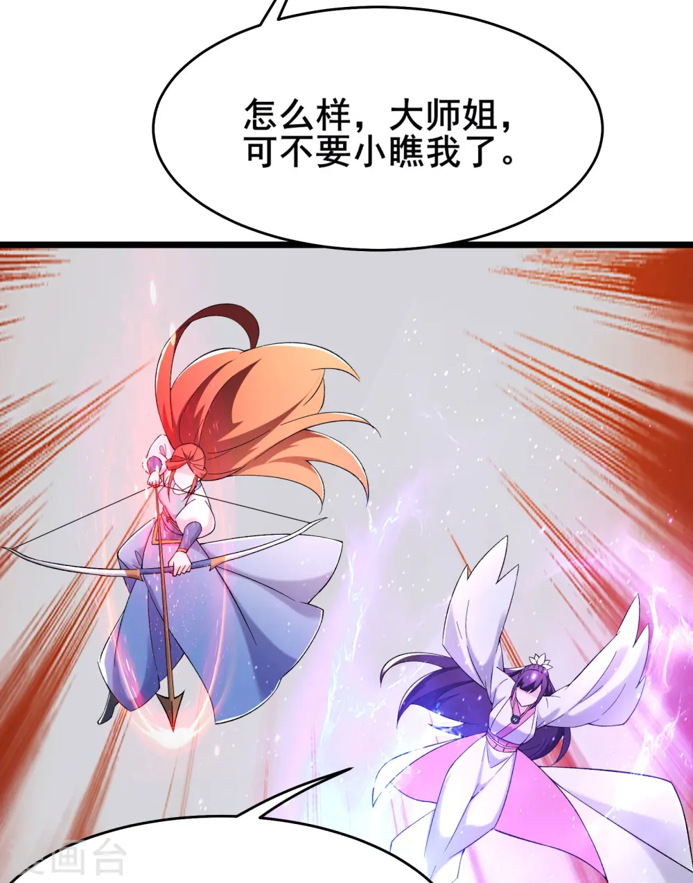 第174话 被他给逃了10