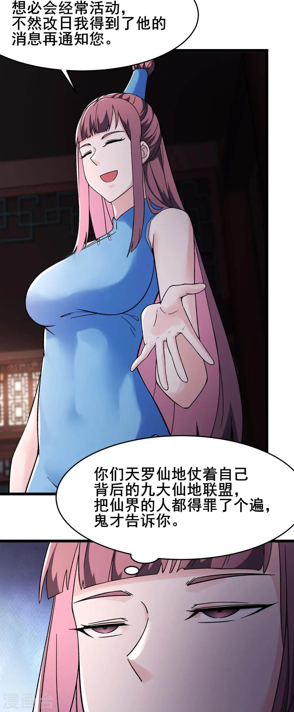 第146话 天骄阁5