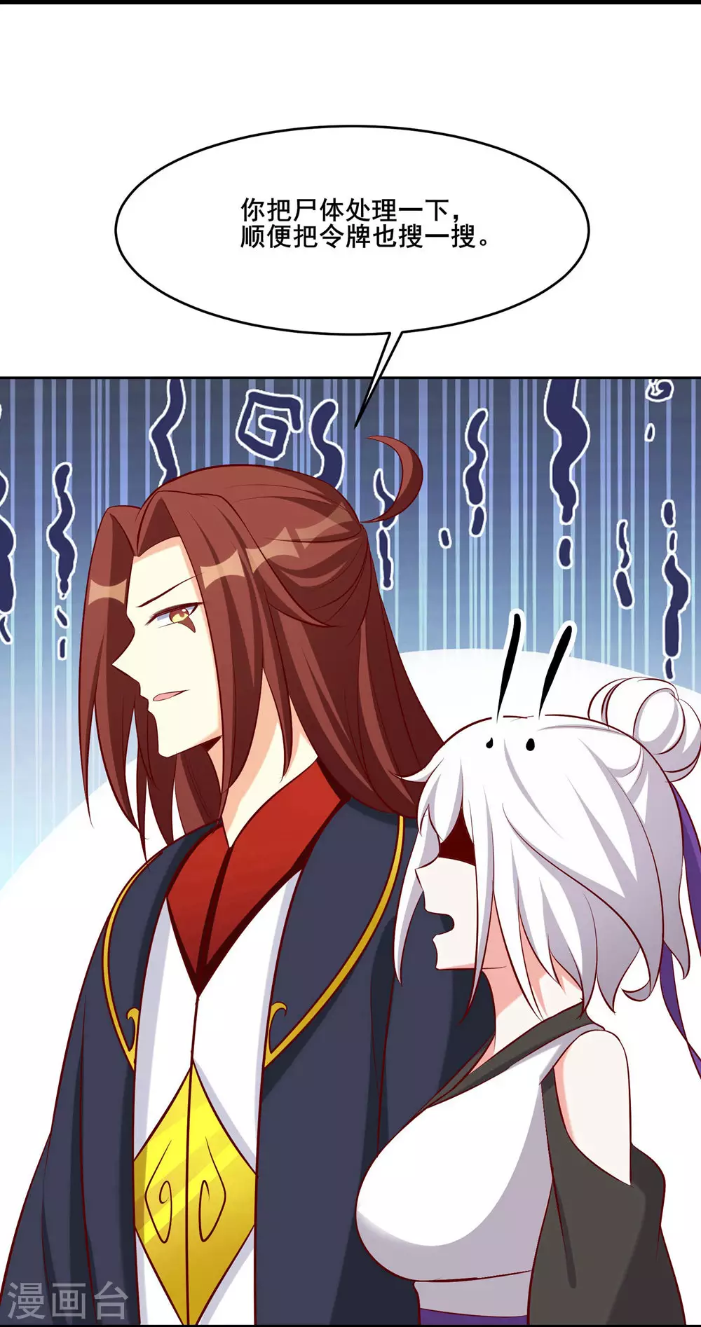 第23话 糟糕！上当了！3