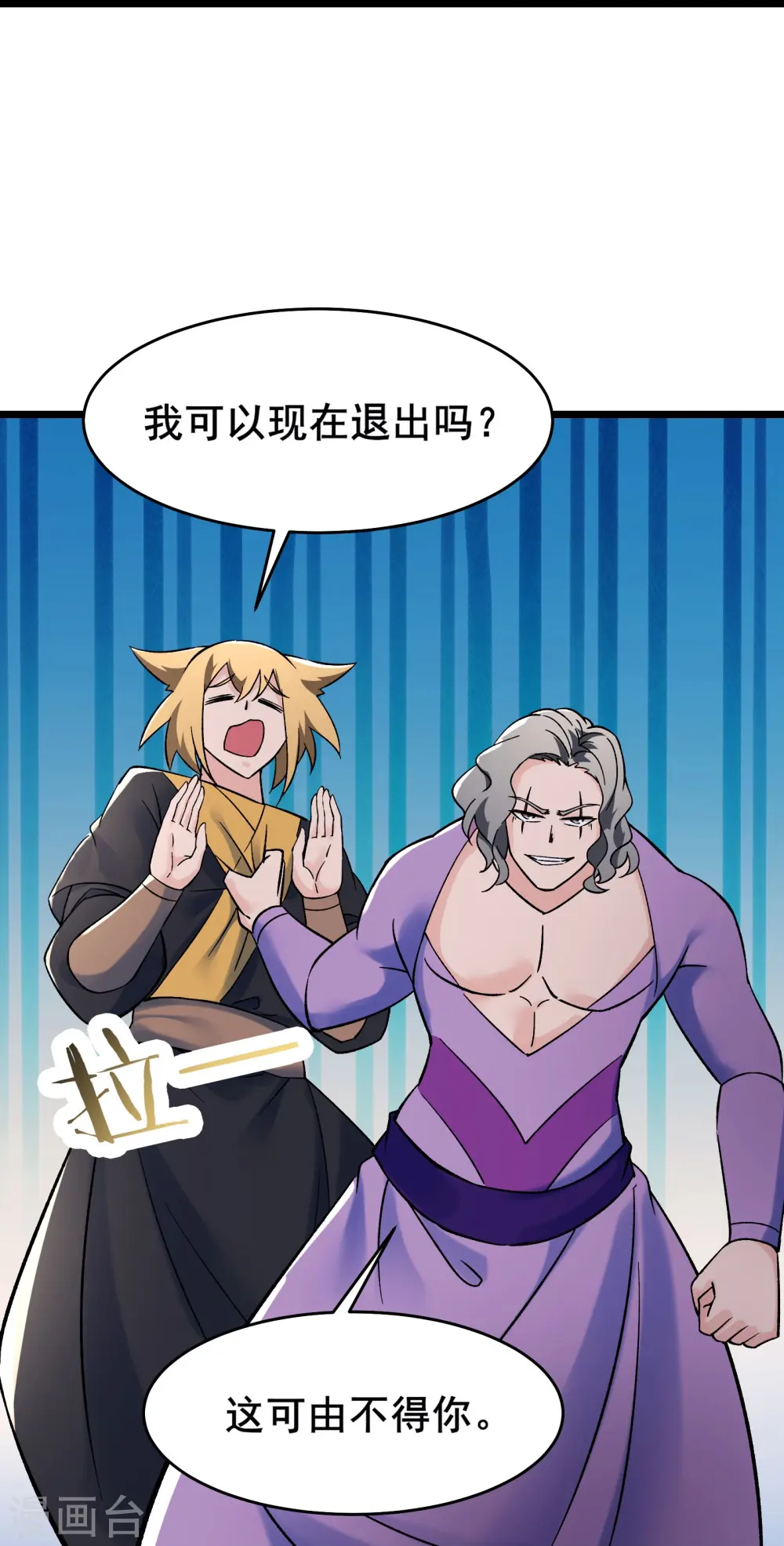 第136话 原来是你30
