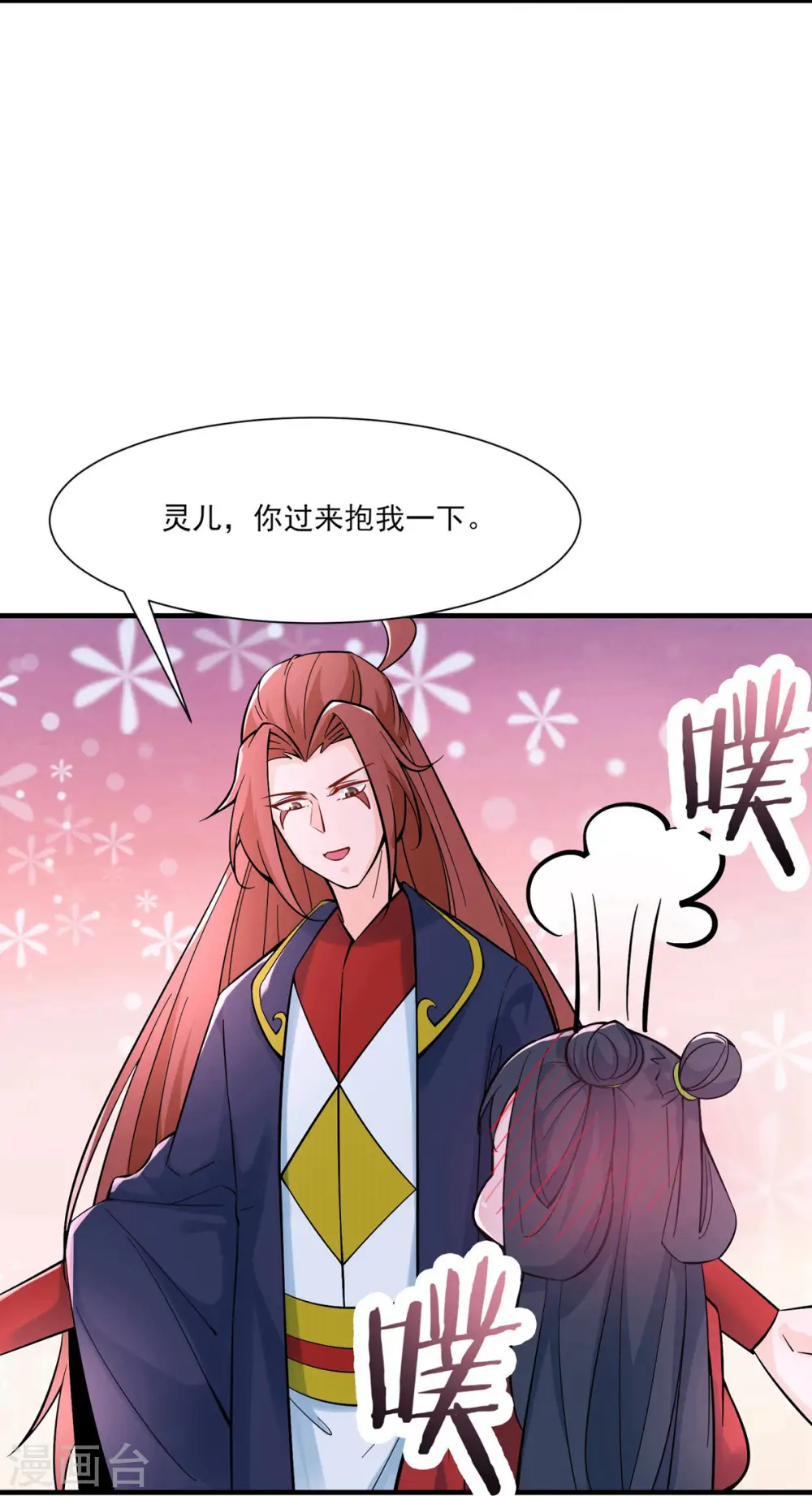 第48话 你穿婚衣，还挺好看的17