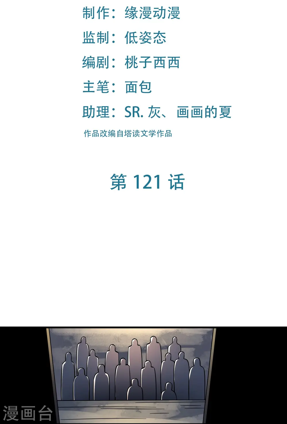 第121话 双天榜奖励1