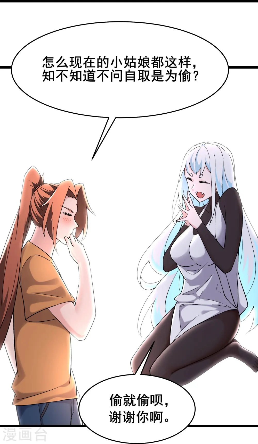 第164话 被强吻？8
