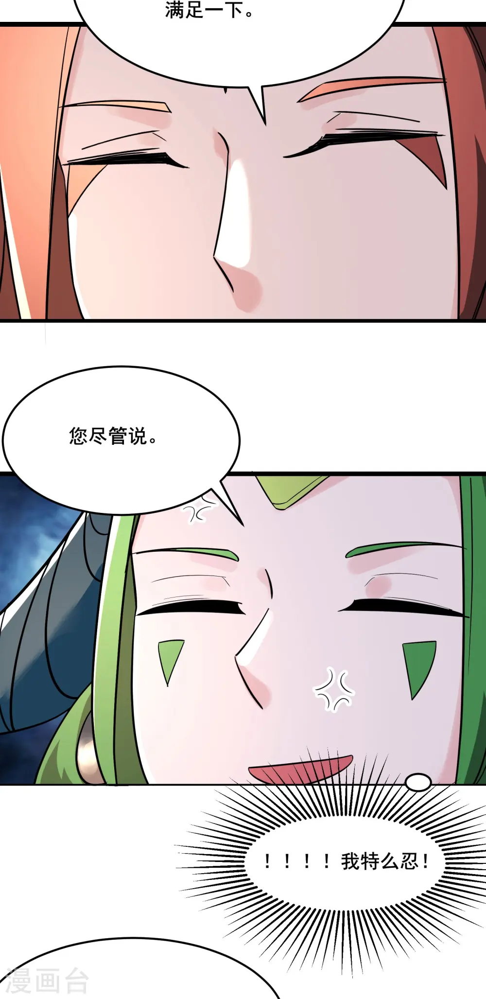 第160话 请神容易送神难25