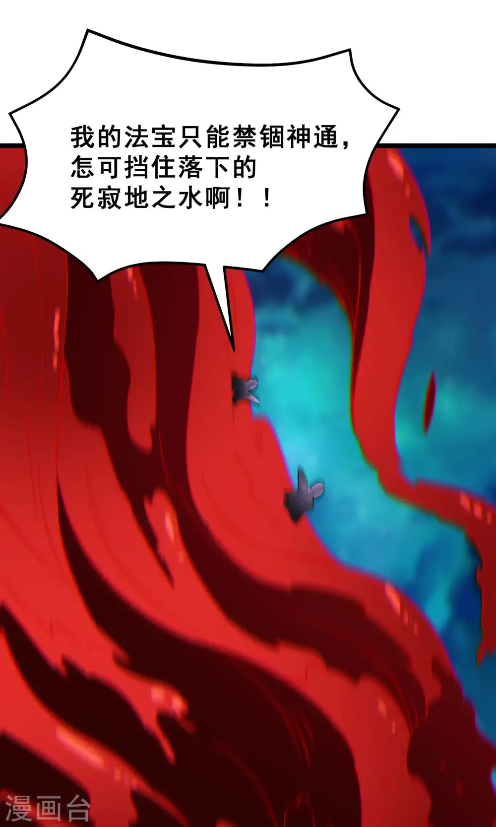 第82话 以血还血21