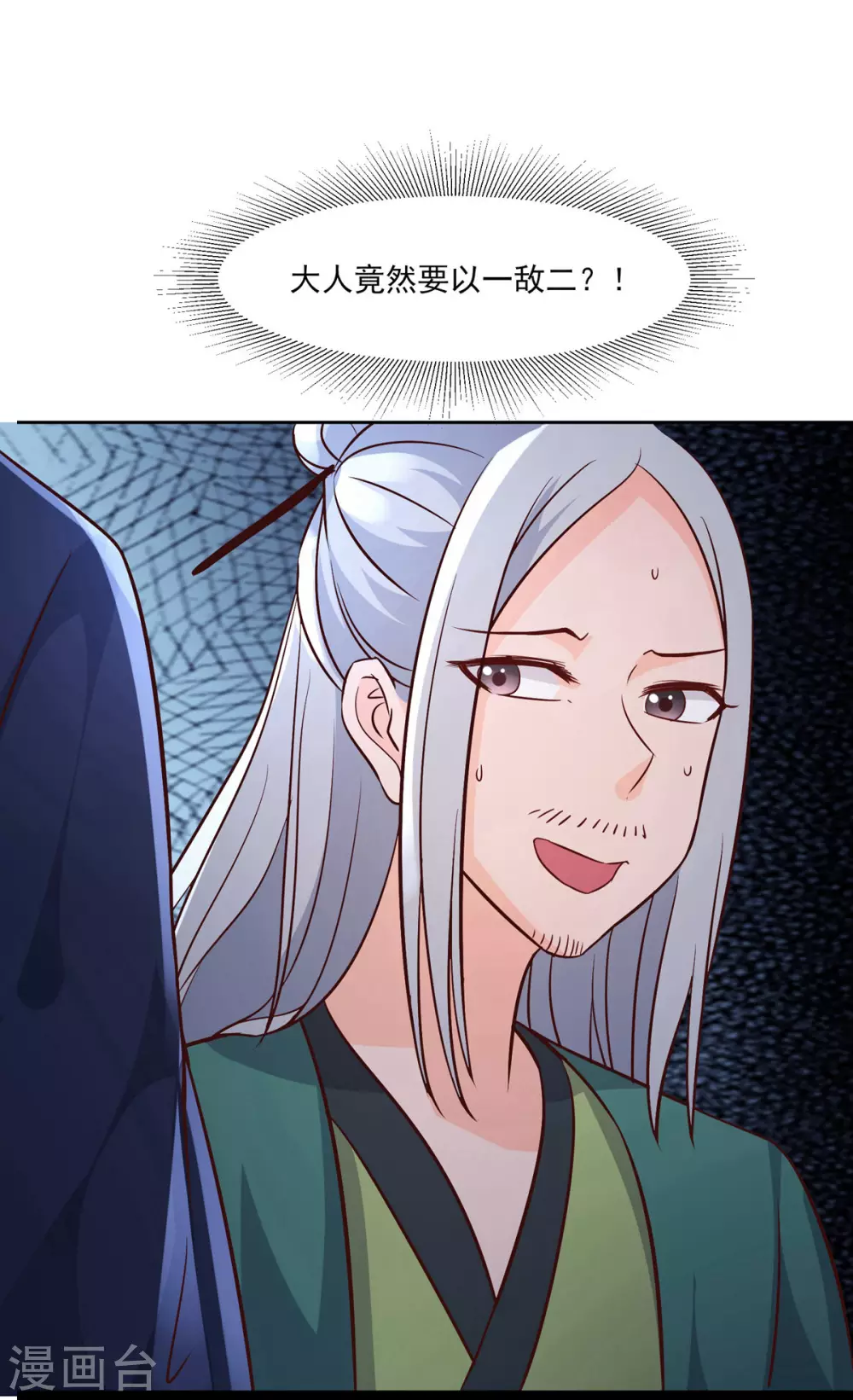 第41话 抢婚？！14