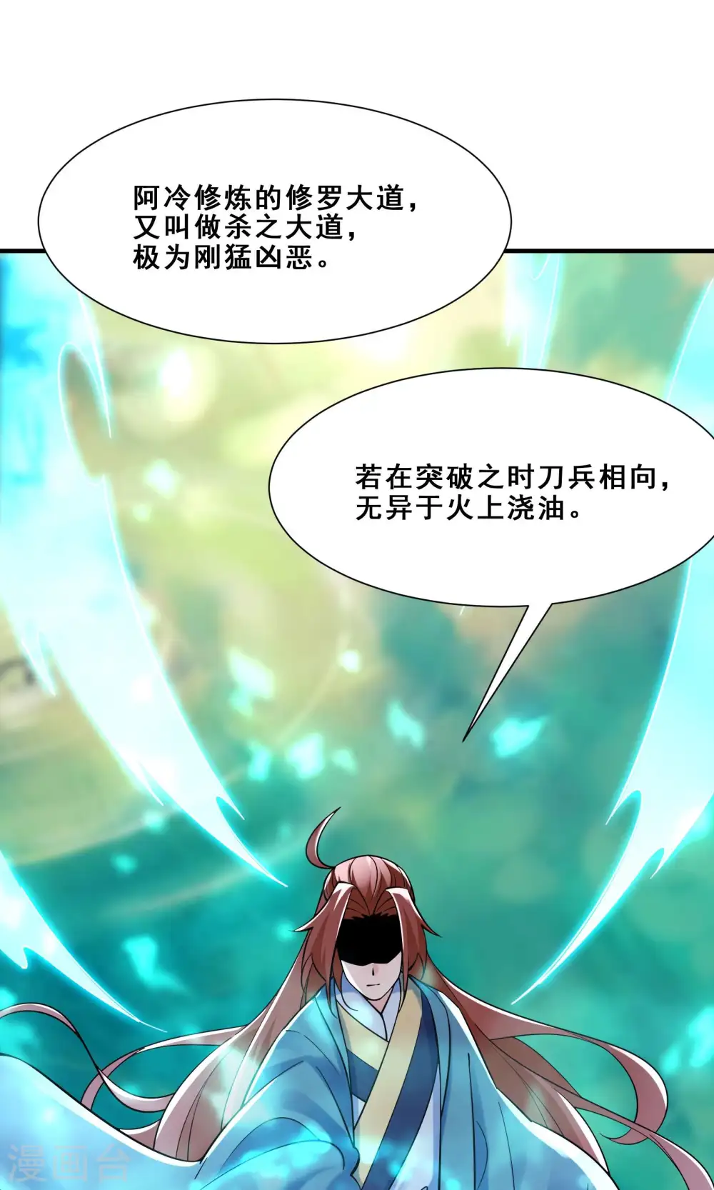第83话 只来了这么点人？17