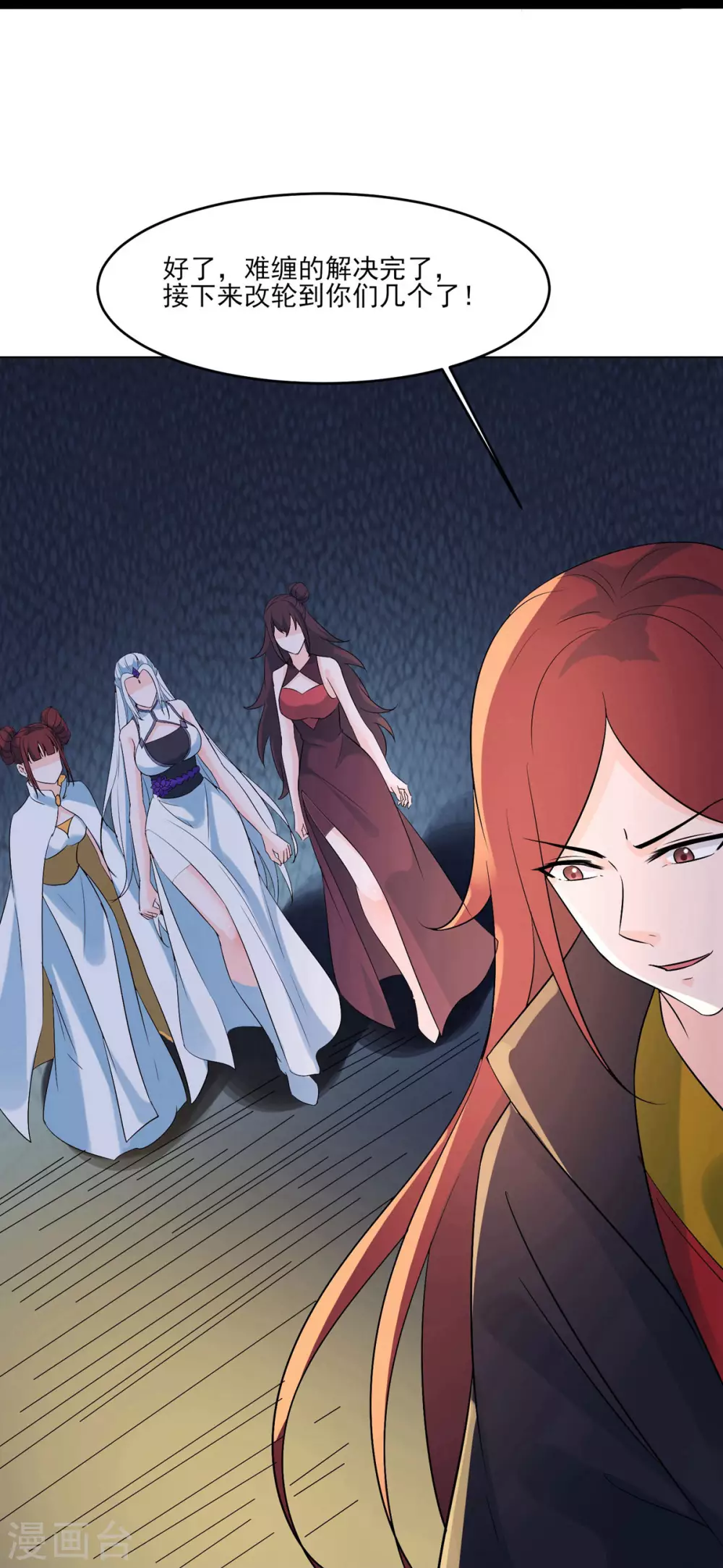 第43话 至尊魔骨！40