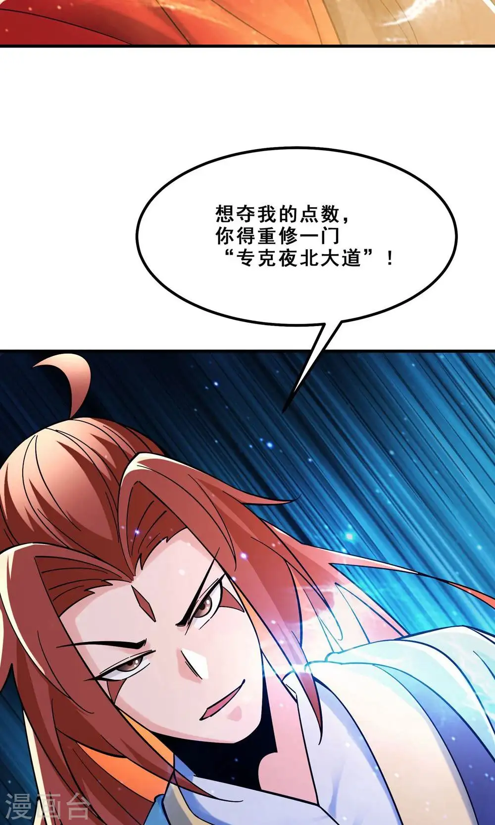 第95话 姬无敌！无敌大道！21