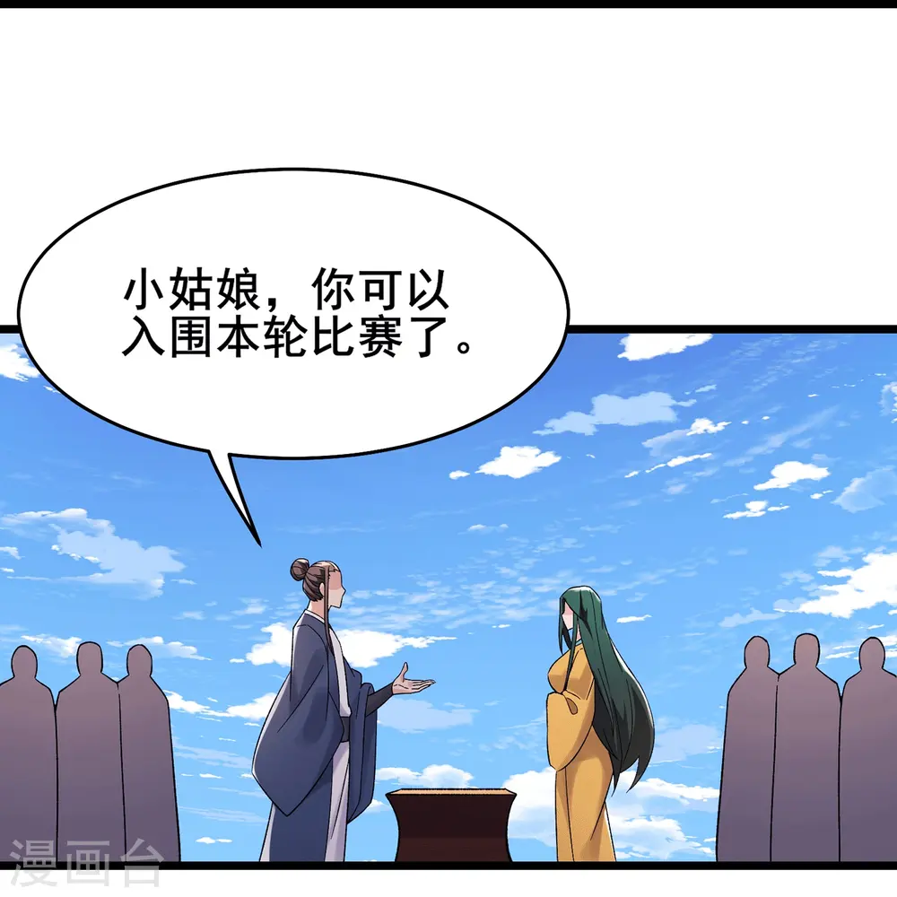第202话 药星尘的秘密武器21