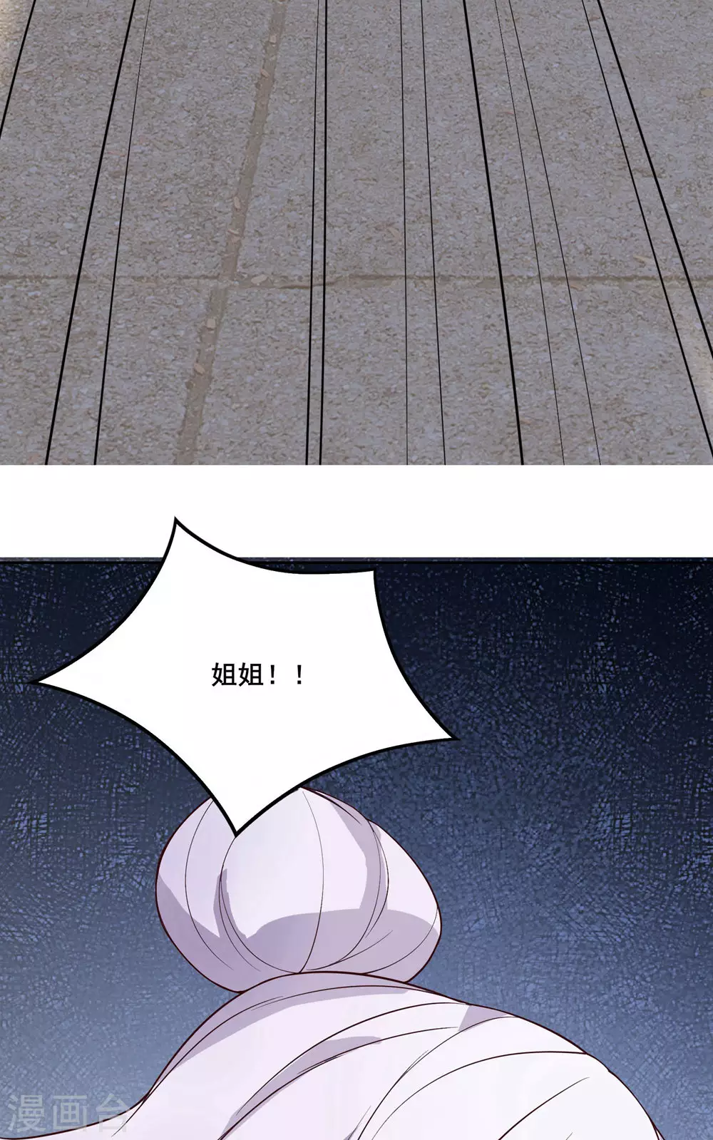 第15话 辱谁，都不可辱我师尊！49