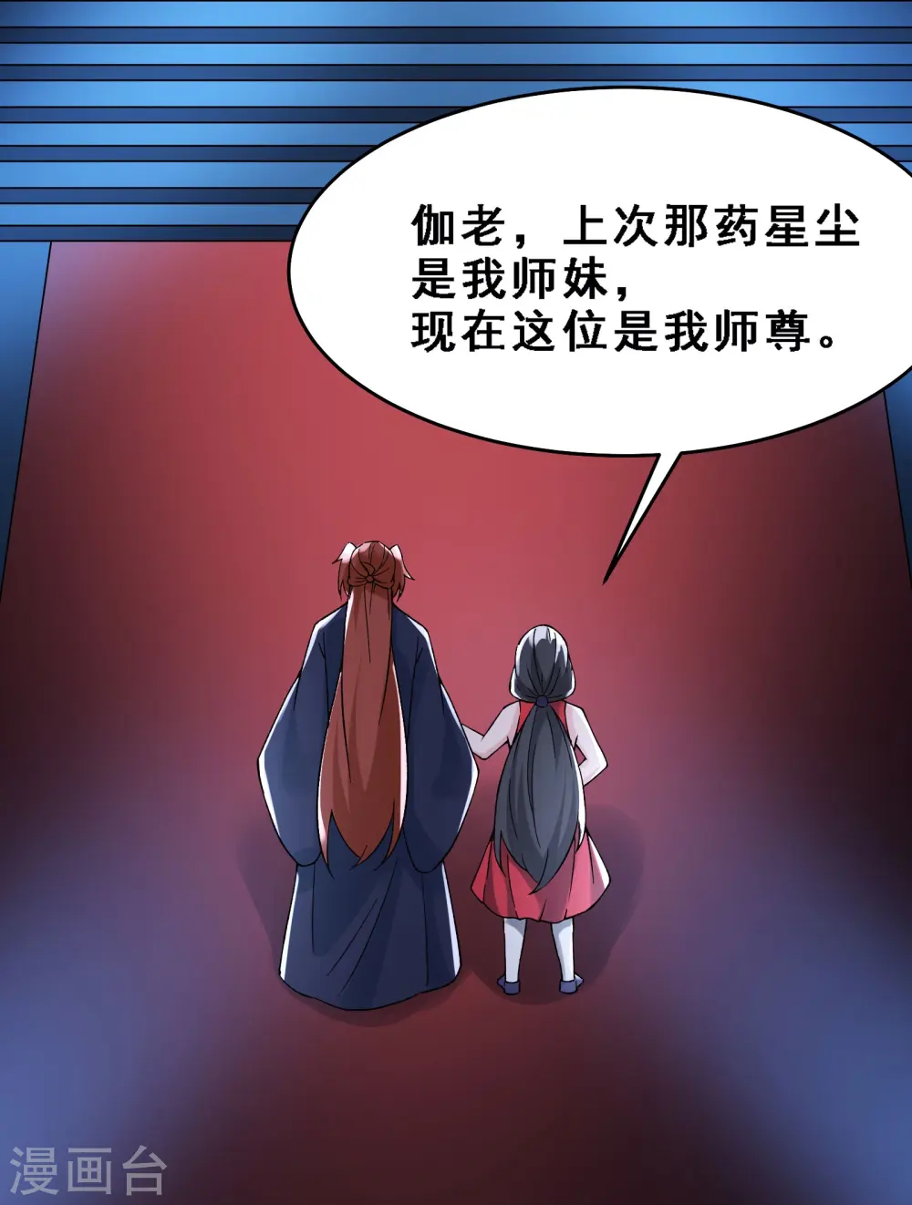 第63话 我能帮你去掉魔性！2