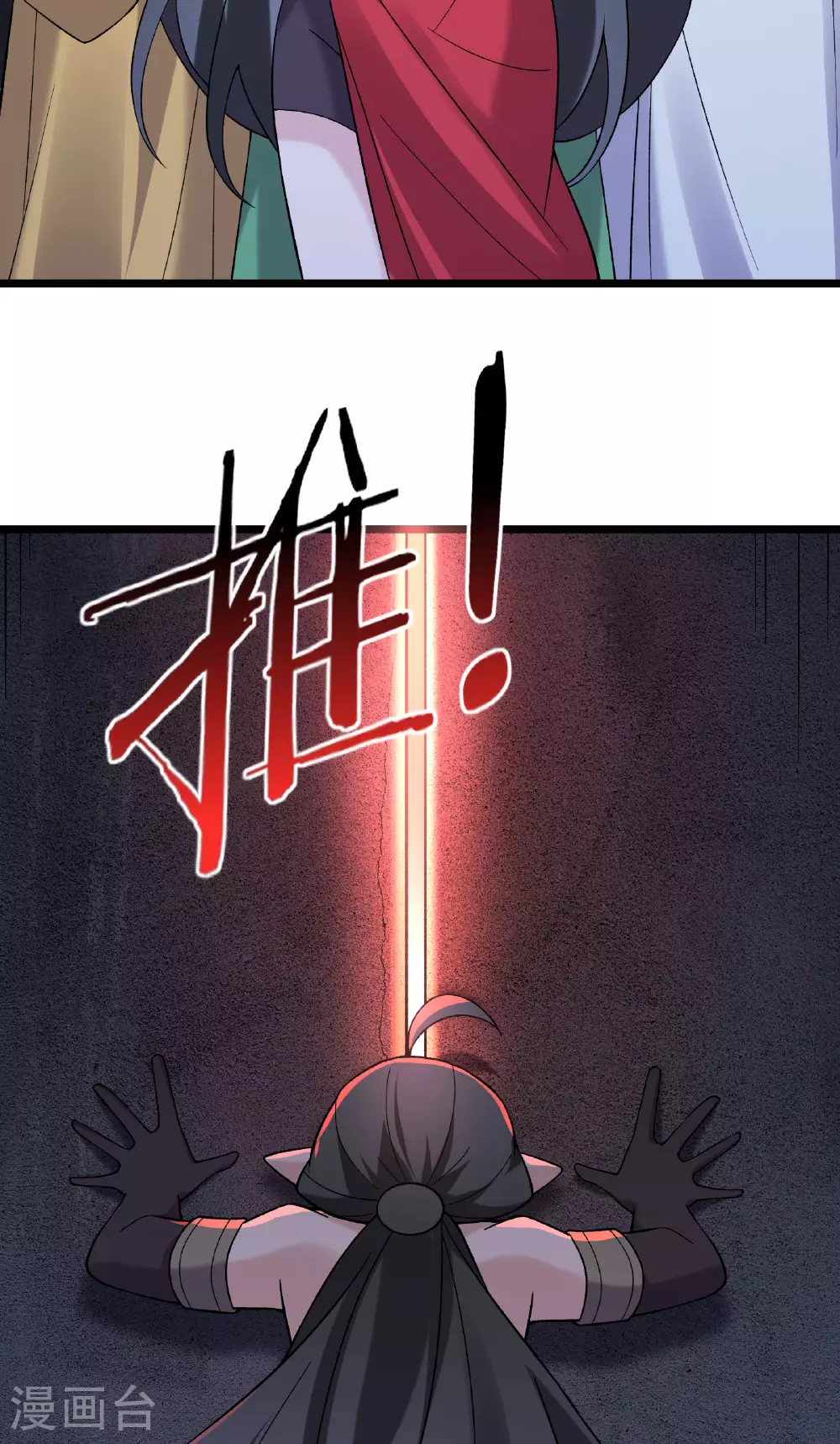 第225话 长生之门11