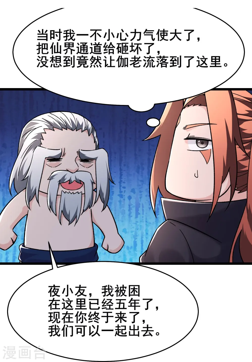 第168话 再见伽老9