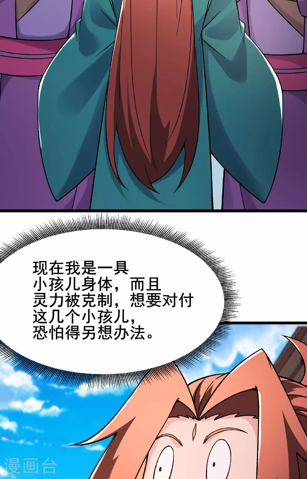 第228话 穿越成小时候了27