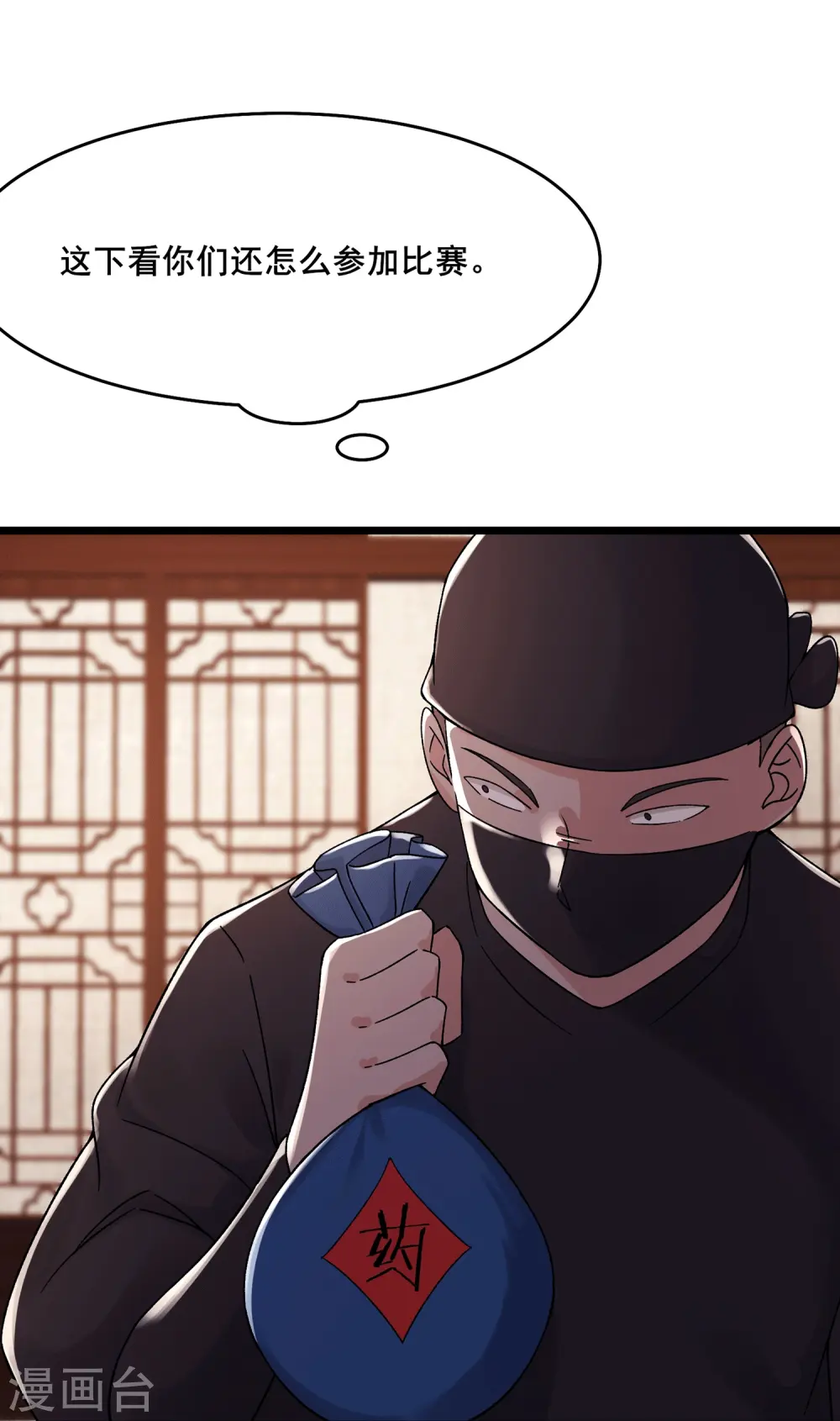 第202话 药星尘的秘密武器5