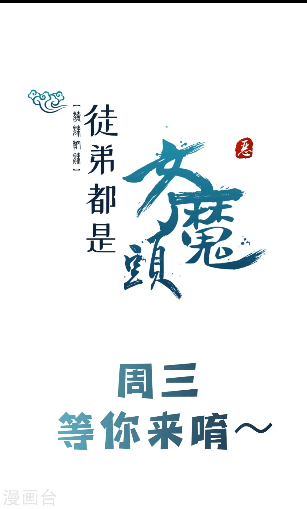 第57话 丹劫成丹！45