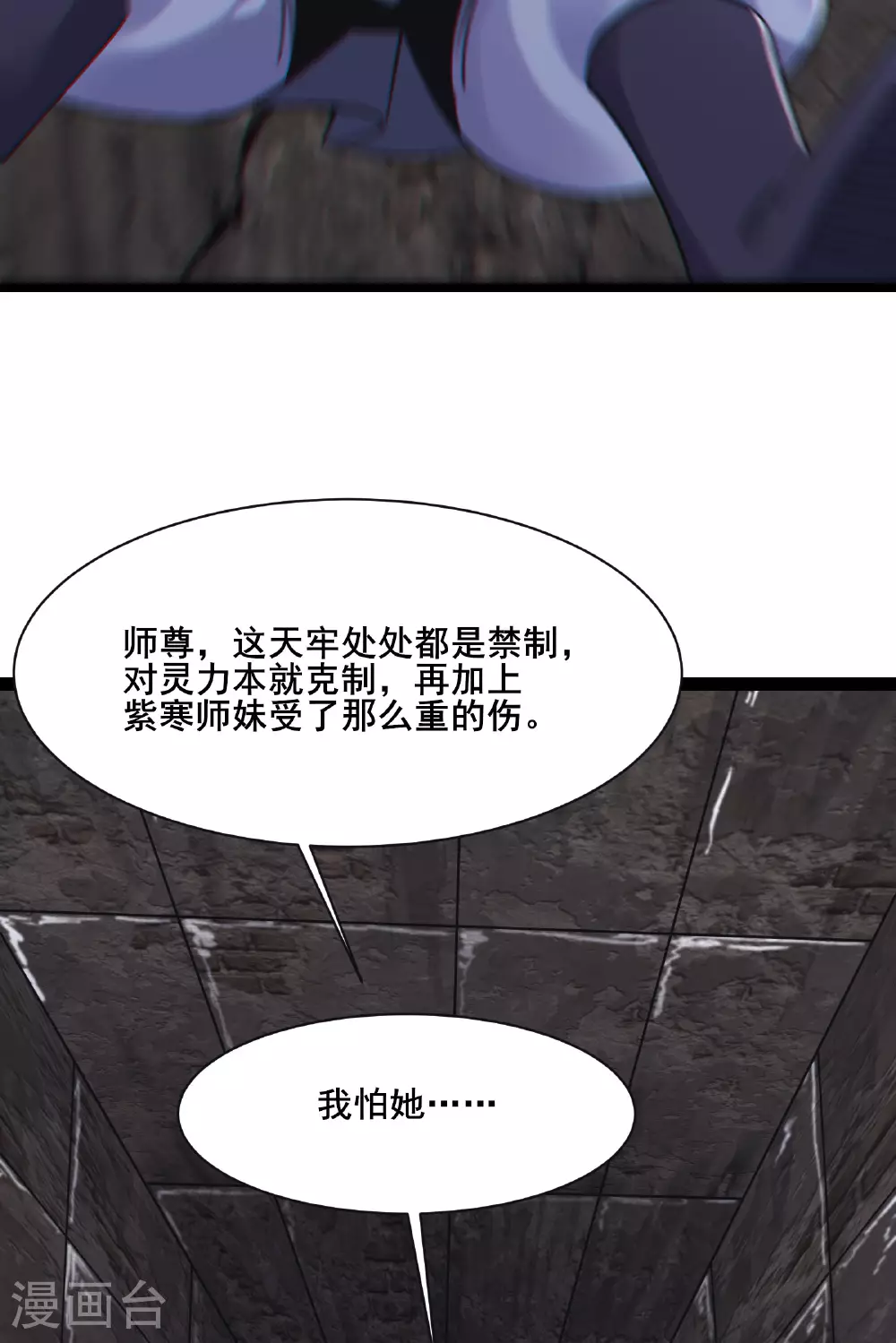 第219话 伤我徒儿者，死！1