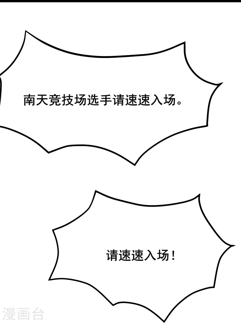 第134话 这可怎么顶得住36