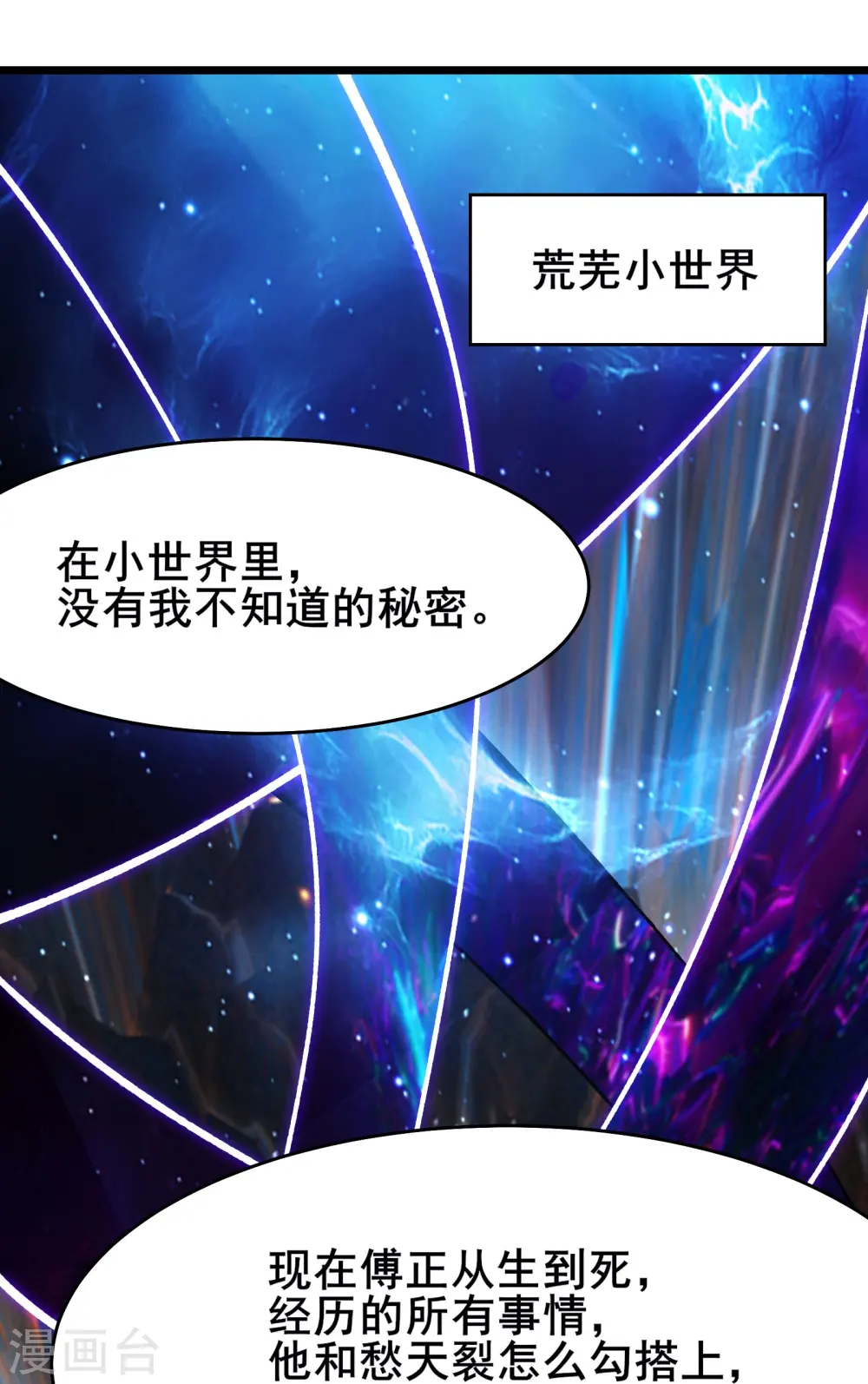 第129话 上仙界？4