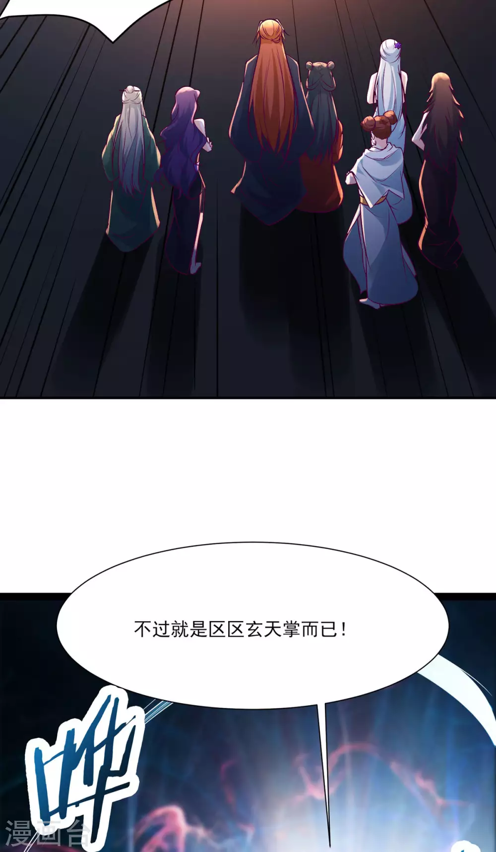第42话 她们究竟是何方神圣！29
