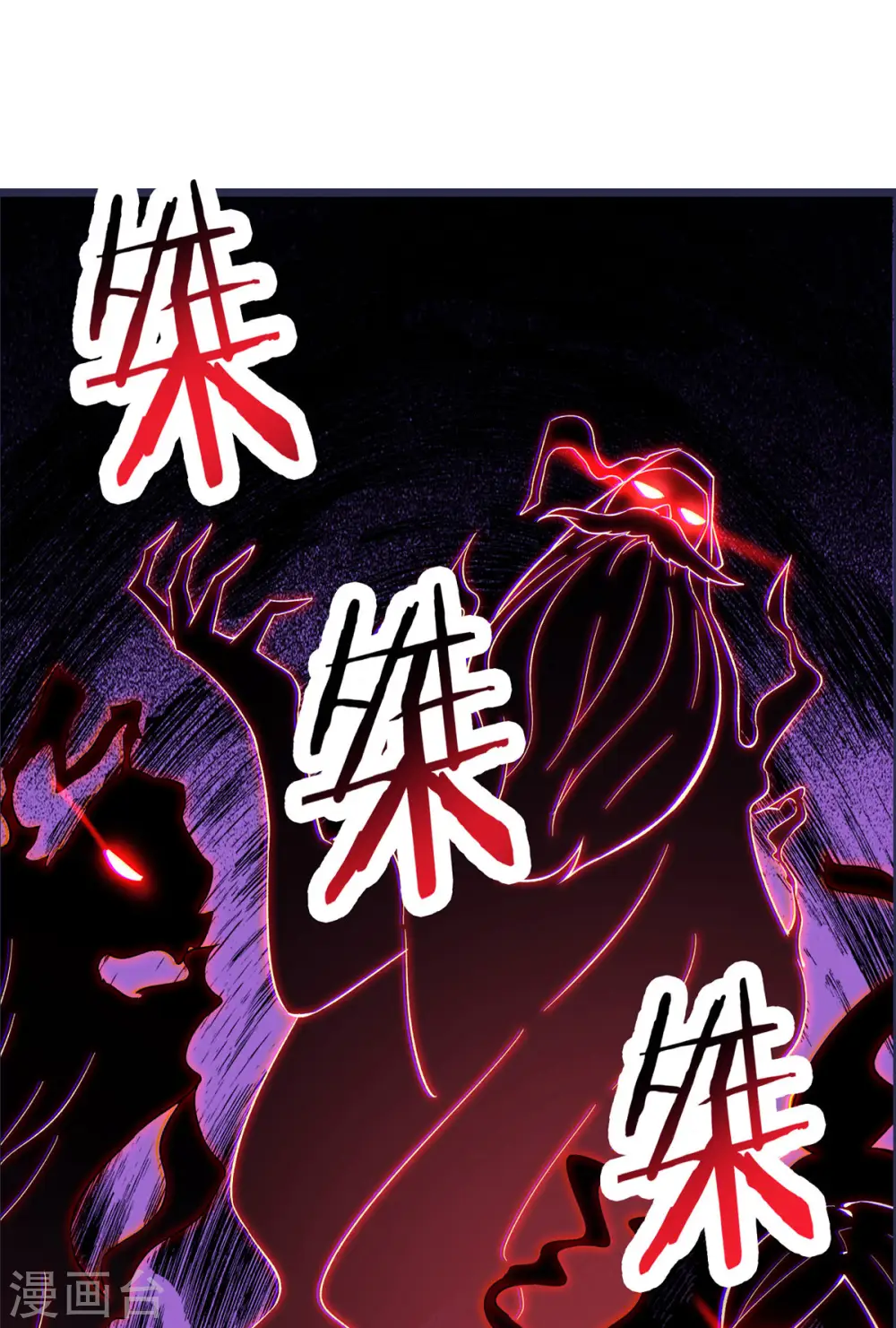 第46话 这点魔性，还差的远呢2