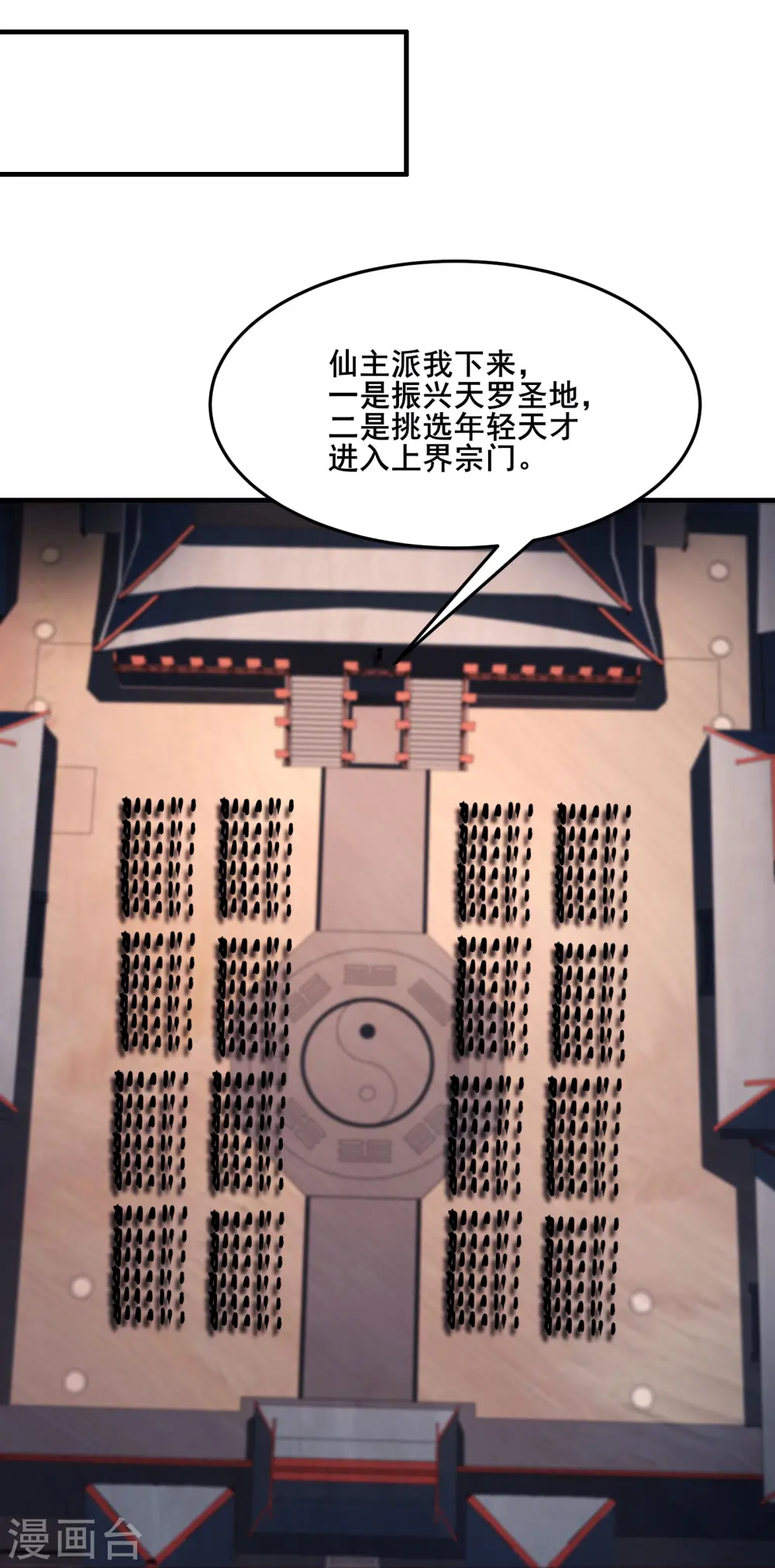 第122话 我的衣服呢？2