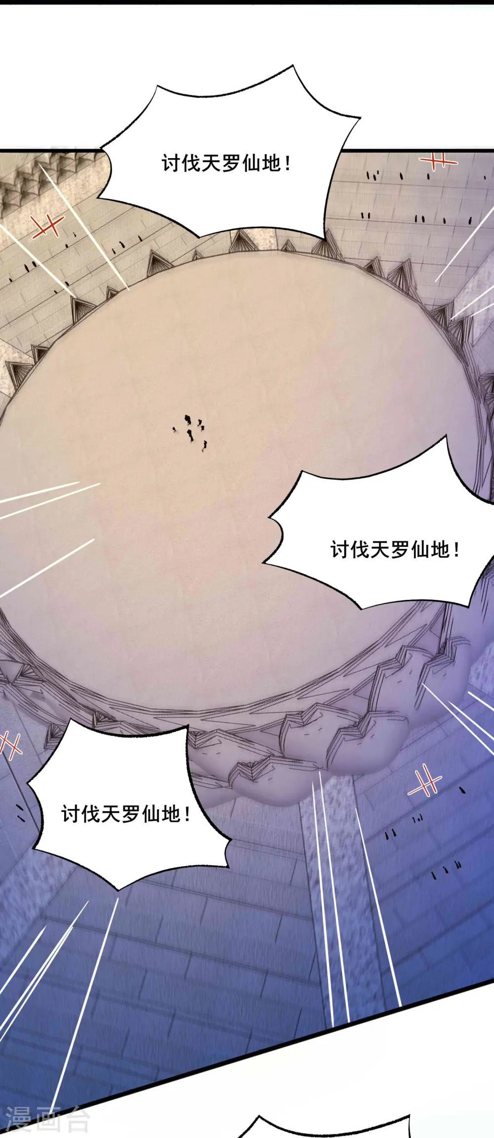 第205话 原来是天罗仙主的狗27
